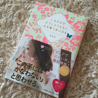 神崎恵 書籍 3冊(趣味/スポーツ/実用)