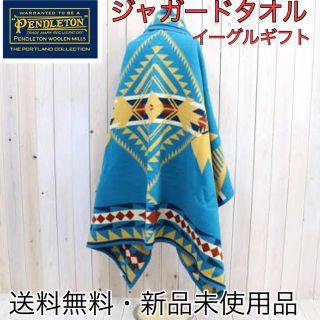 ペンドルトン(PENDLETON)のPENDLETON タオルブランケット オーバーサイズジャガードタオルXB233(その他)