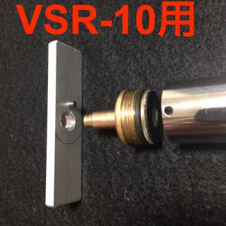 VSR-10用シリンダーヘッドオープナー(カスタムパーツ)