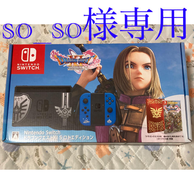 Nintendo Switch - so_so