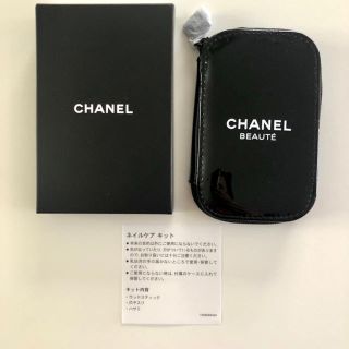 シャネル(CHANEL)のシャネル　ネイルケアキット(ネイルケア)