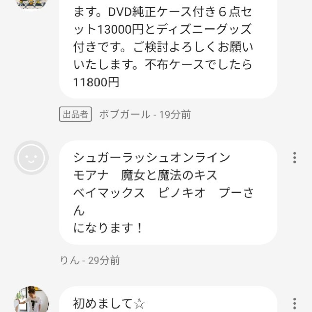 りん様専用出品　DVD不布ケース６点セット 画像2枚目参照