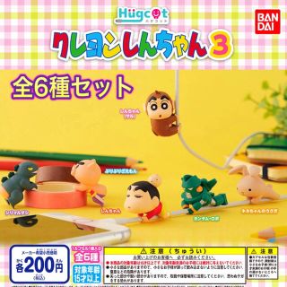 バンダイ(BANDAI)のハグコット クレヨンしんちゃん3 全6種 ガチャ ケーブルアクセサリー(その他)