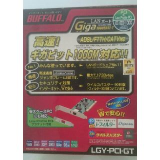 バッファロー(Buffalo)のLANボード(PCパーツ)