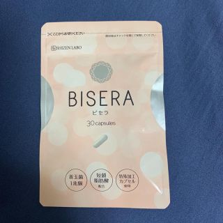 ビセラ BISERA 30粒(ダイエット食品)