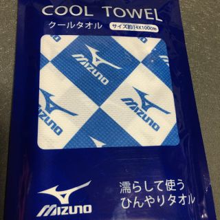 ミズノ(MIZUNO)のミズノクールタオル(タオル/バス用品)