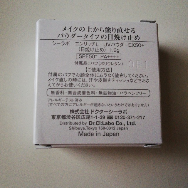 Dr.Ci Labo(ドクターシーラボ)のドクターシーラボ　プラセンタマスク　UVパウダーEX コスメ/美容のコスメ/美容 その他(その他)の商品写真