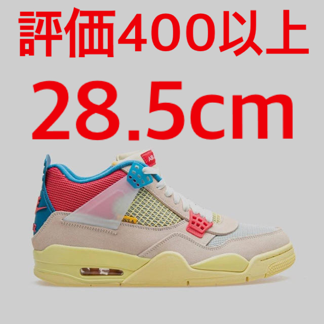 お試し価格!】 NIKE - 28.5 UNION Air Jordan 4 Retro SP スニーカー