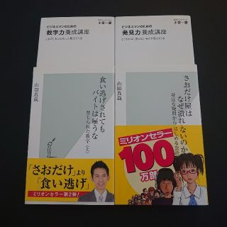 【合計4冊】会計学を学ぶのにお薦めの2冊とビジネスマンの為の2冊をまとめて(ビジネス/経済)