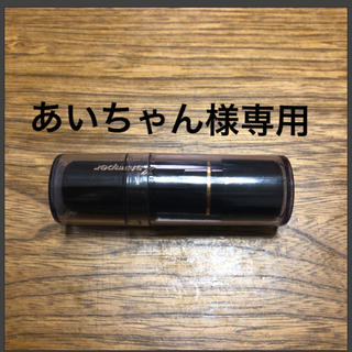シャチハタ(Shachihata)のあいちゃん様専用 シャチハタ ブラック11(印鑑/スタンプ/朱肉)