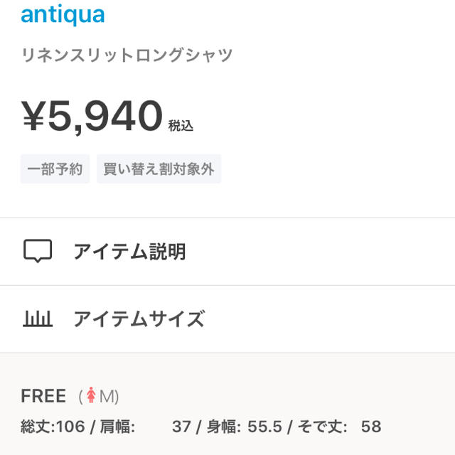 antiqua(アンティカ)のantiqua # リネンスリットロングシャツ レディースのワンピース(ロングワンピース/マキシワンピース)の商品写真