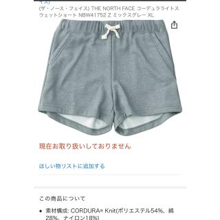 ザノースフェイス(THE NORTH FACE)のthe nothface ノースフェイス レディース スウェットショートパンツL(ショートパンツ)