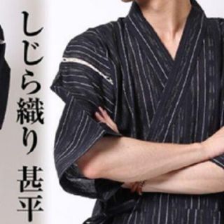 専用メンズ 甚平  Mサイズ  / 男性用 浴衣 父の日パジャマ 寝巻(浴衣)