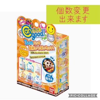 バンダイ(BANDAI)のCanバッチgood！ 3cmバッチ素材いっぱいセット　新品(その他)