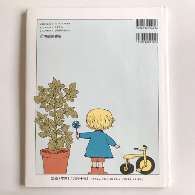 ティッチ　絵本 エンタメ/ホビーの本(絵本/児童書)の商品写真