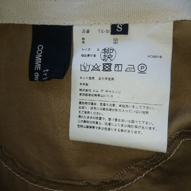 サイズです COMME あずき様ご専用ですの通販 by ダーマ's shop