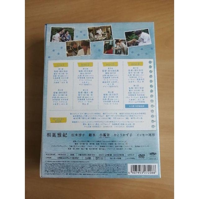 嵐相葉雅紀主演ドラマ　僕とシッポと神楽坂 Blu-ray BOX〈5枚組〉