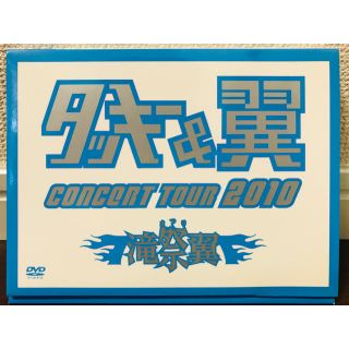 タッキーアンドツバサ(タッキー＆翼)のタッキー＆翼CONCERTTOUR2010　滝翼祭（初回生産限定盤） DVD(アイドル)