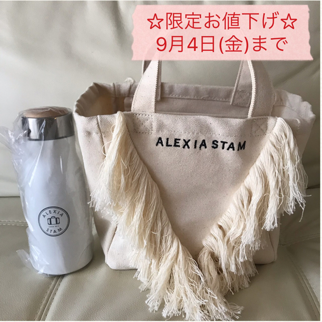 ALEXIA STAM - ☆新品☆ ALEXIA STAM ノベルティフリンジトートバッグ&タンブラーの通販 by ruru's shop