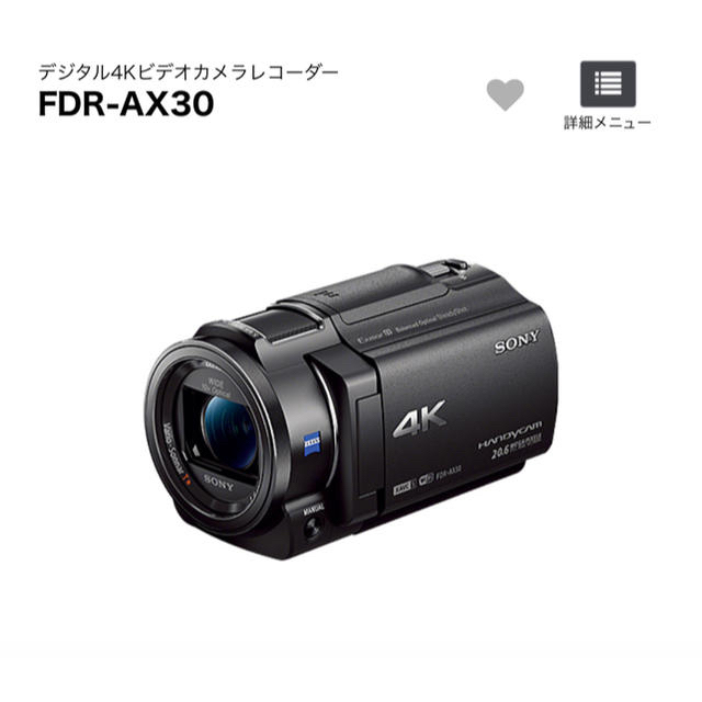品】4Kハンディカム FDR-AX30 equaljustice.wy.gov