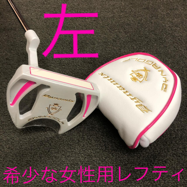 【左 女性用新発売】極太グリップと大型で安定感抜群のダイナミクスレディスパター