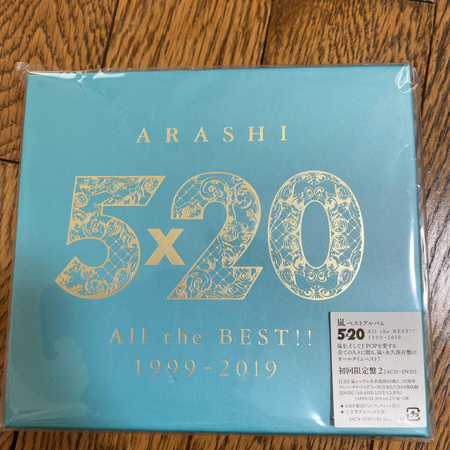 5×20 All the BEST！！ 1999-2019（初回限定盤2）