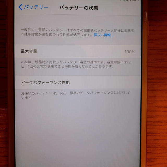 Apple(アップル)のiPhone6s plus Rose Gold 64GB simフリー スマホ/家電/カメラのスマートフォン/携帯電話(スマートフォン本体)の商品写真