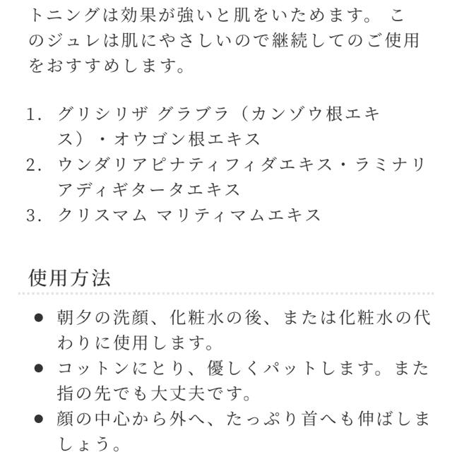 ISOMARINE  化粧水 コスメ/美容のスキンケア/基礎化粧品(化粧水/ローション)の商品写真