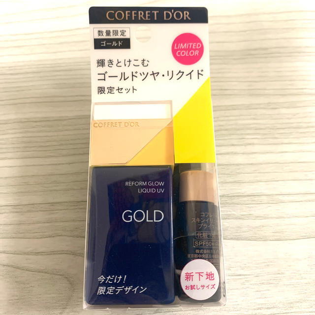 COFFRET D'OR(コフレドール)のコフレドール　ファンデーション＆下地 コスメ/美容のベースメイク/化粧品(ファンデーション)の商品写真