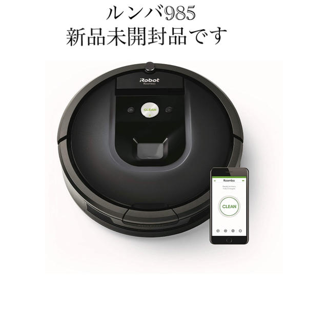 人気ショップ iRobot 980 ブルー オリジナル ルンバ985 ロボット掃除機