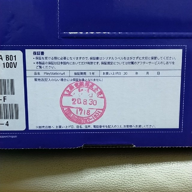 新品☆PlayStation4 500GB ｼﾞｪｯﾄﾌﾞﾗｯｸ PS4 1