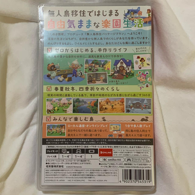 Nintendo Switch(ニンテンドースイッチ)のあつまれどうぶつの森　Switch ニンテンドー エンタメ/ホビーのゲームソフト/ゲーム機本体(家庭用ゲームソフト)の商品写真