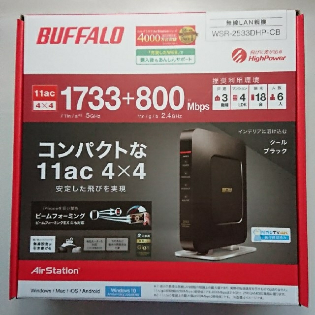 Wi-Fiルーター BUFFALO WSR-2533DHP-CB