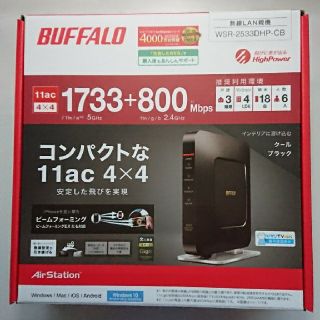 バッファロー(Buffalo)のWi-Fiルーター BUFFALO WSR-2533DHP-CB(PC周辺機器)