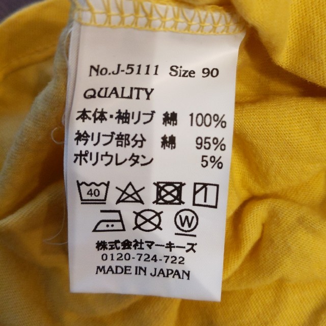 MARKEY'S(マーキーズ)のマーキーズ　黄色いトップス キッズ/ベビー/マタニティのキッズ服女の子用(90cm~)(Tシャツ/カットソー)の商品写真