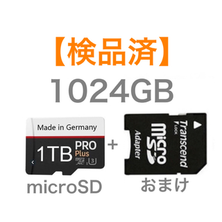 【新品】【検品済】microSD カード1024GB 大容量！(PC周辺機器)
