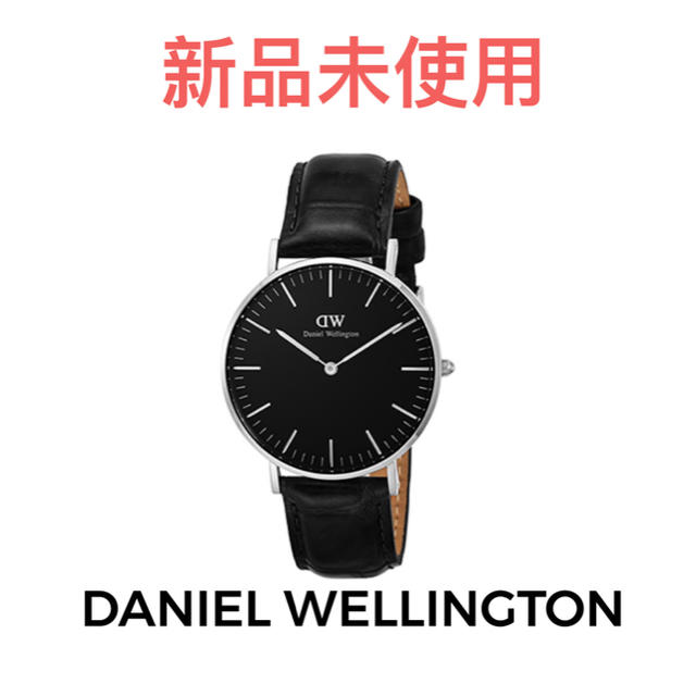 【新品】ダニエルウェリントン DANIEL WELLINGTON 腕時計