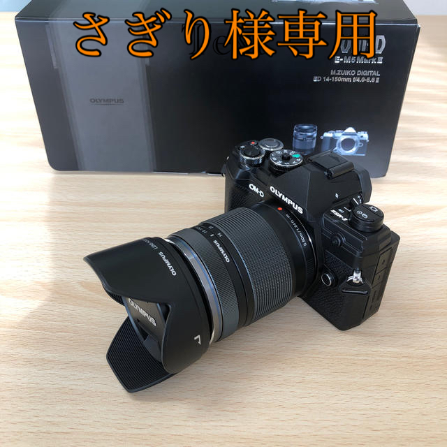 【美品】OM-D E-M5 MARK III 14-150 Ⅱ レンズキット