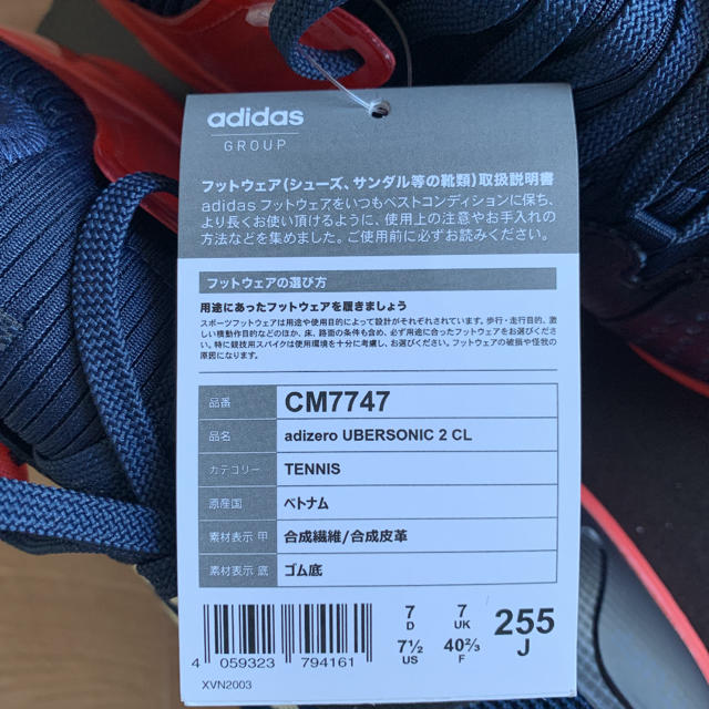 adidas(アディダス)のアディダス adizero UBERSONIC 2 CL 25.5cm スポーツ/アウトドアのテニス(シューズ)の商品写真