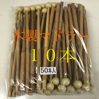 【送料無料】木製糸巻マドラー　１０本(その他)