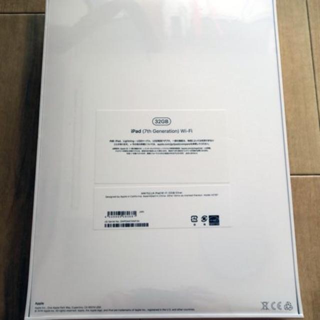 新品 未開封 アイパッド Apple iPad 10.2インチ32GB シルバー