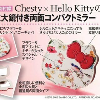 チェスティ(Chesty)の【新品未使用未開封】美人百花2018年4月号付録チェスティ×ハローキティミラー(ミラー)