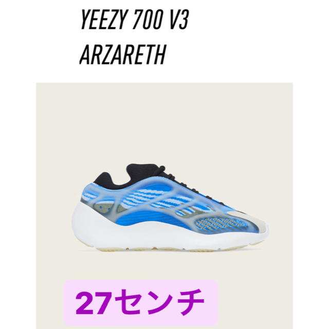 adidas YEEZY 700V3 ARZARETH イージーブースト