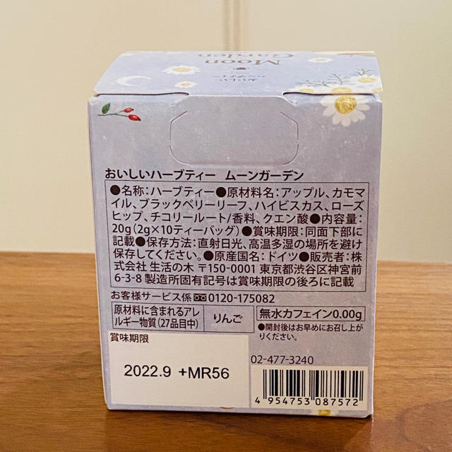 生活の木(セイカツノキ)のおいしいハーブティー　ムーンガーデン 食品/飲料/酒の飲料(茶)の商品写真