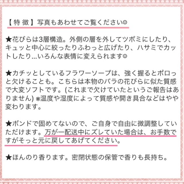 nappy様専用です　♫フラワーソープギフト⑥P   ピンク系♡ インテリア/住まい/日用品のインテリア小物(置物)の商品写真