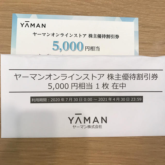 YA-MAN(ヤーマン)のヤーマンYAMAN 2020年　株主優待割引券 チケットの優待券/割引券(ショッピング)の商品写真