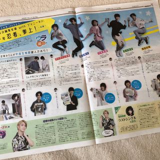 ジャニーズ(Johnny's)の読売中高生新聞　少年忍者　正門良規(印刷物)