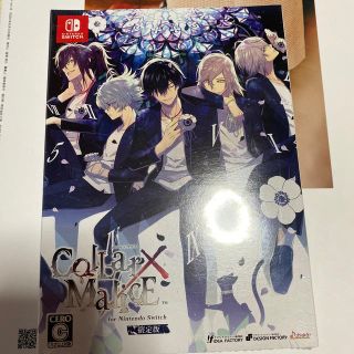 Collar×Malice fSwitch 限定版　カラマリ(家庭用ゲームソフト)