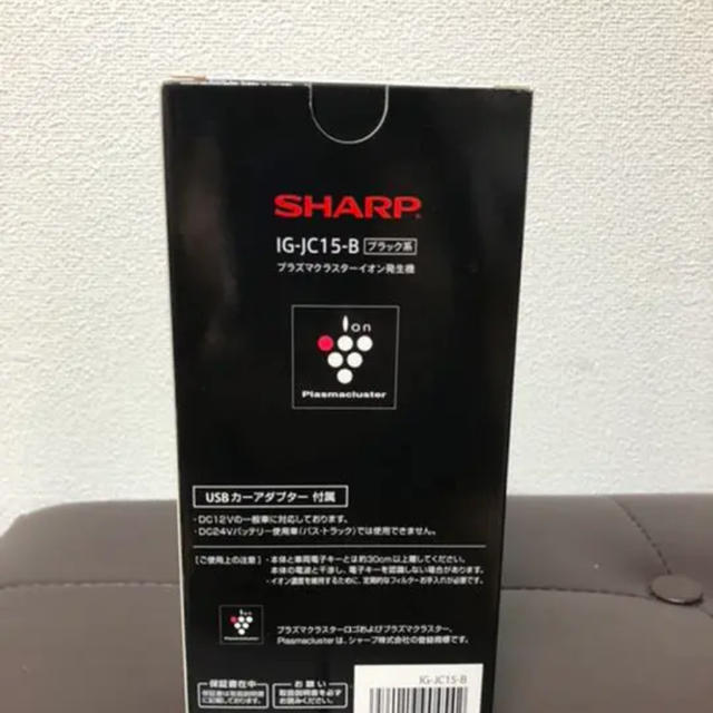 SHARP(シャープ)のプラズマクラスター イオン発生機 車載用 カップホルダータイプ 卓上 ブラック 自動車/バイクの自動車(車内アクセサリ)の商品写真