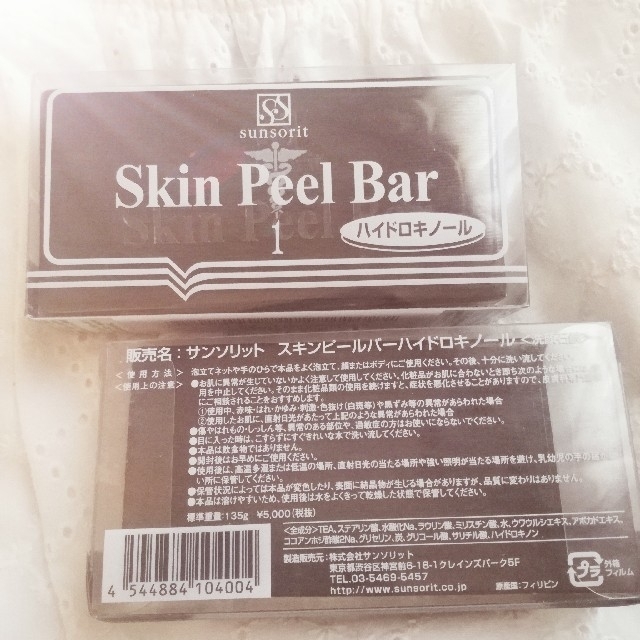 Skin Peel Bar コスメ/美容のスキンケア/基礎化粧品(洗顔料)の商品写真